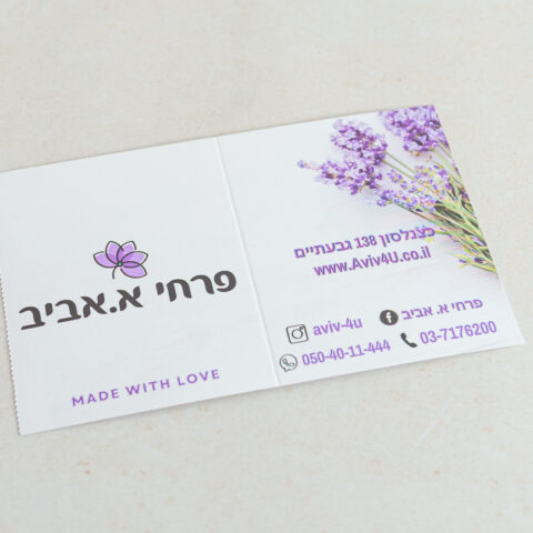 ברכה להזמנה